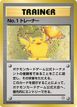 No.1 Trainer (the trophy Pikachu)