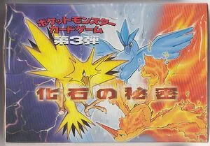 Mystery of the Fossils Booster box